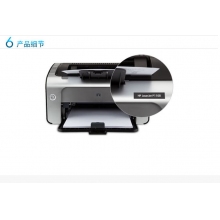 HP 1108激光打印机