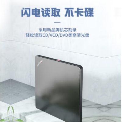 DVD刻录机 联想