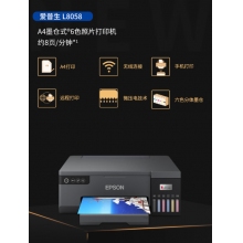 爱普生L8058喷墨打印机